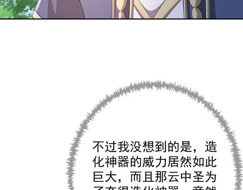 开局重生一千次,器灵,第71张