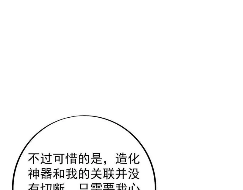 开局重生一千次,器灵,第74张