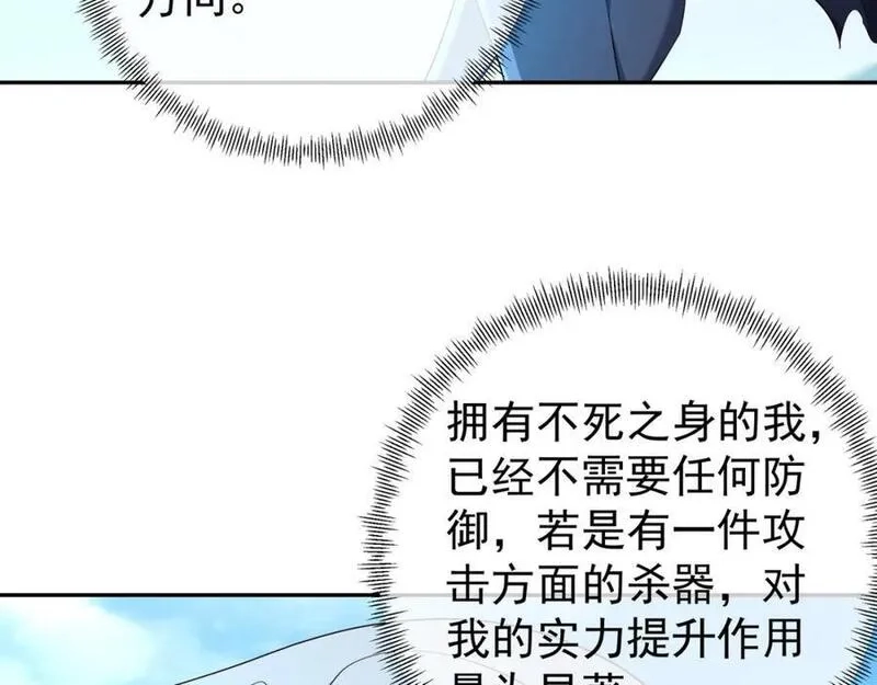开局重生一千次,器灵,第8张