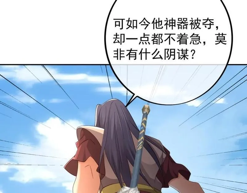 开局重生一千次,器灵,第82张