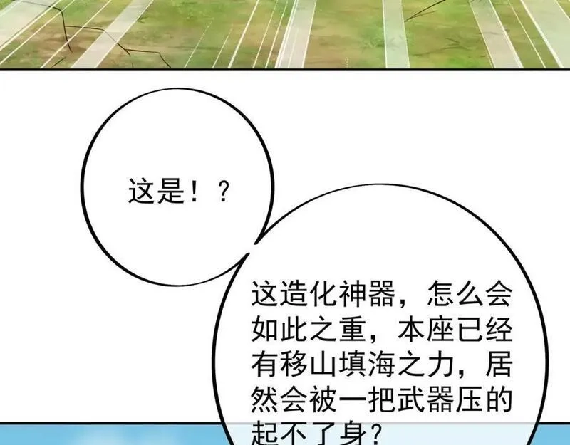 开局重生一千次,器灵,第90张