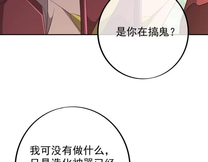 开局重生一千次,器灵,第98张