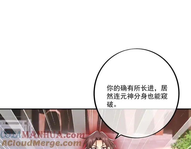 开局重生一千次,元神分身 2,第13张