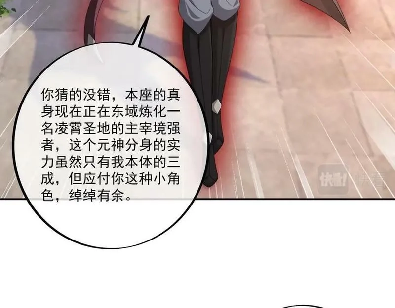 开局重生一千次,元神分身 2,第15张