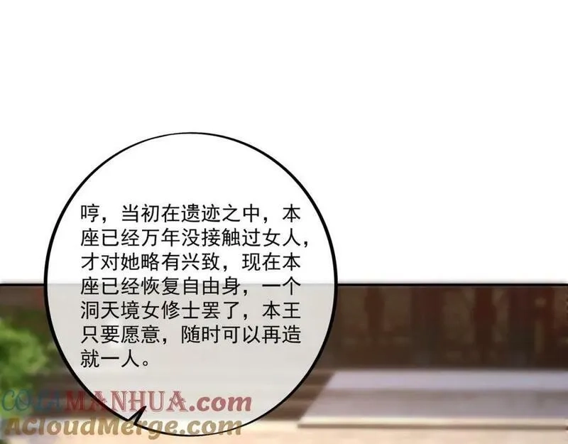 开局重生一千次,元神分身 2,第43张