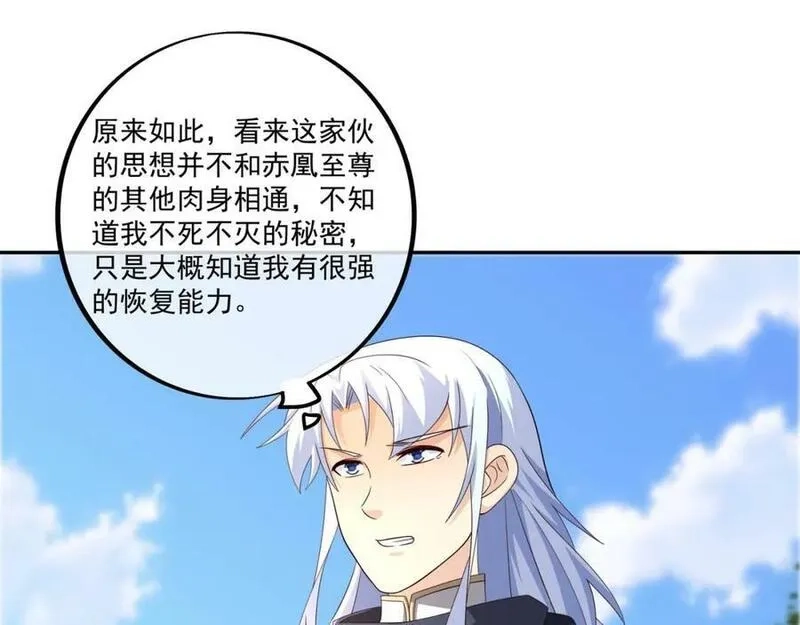 开局重生一千次,元神分身 2,第51张
