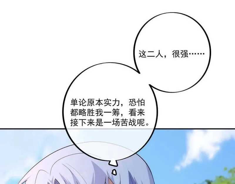 开局重生一千次,元神分身 2,第56张