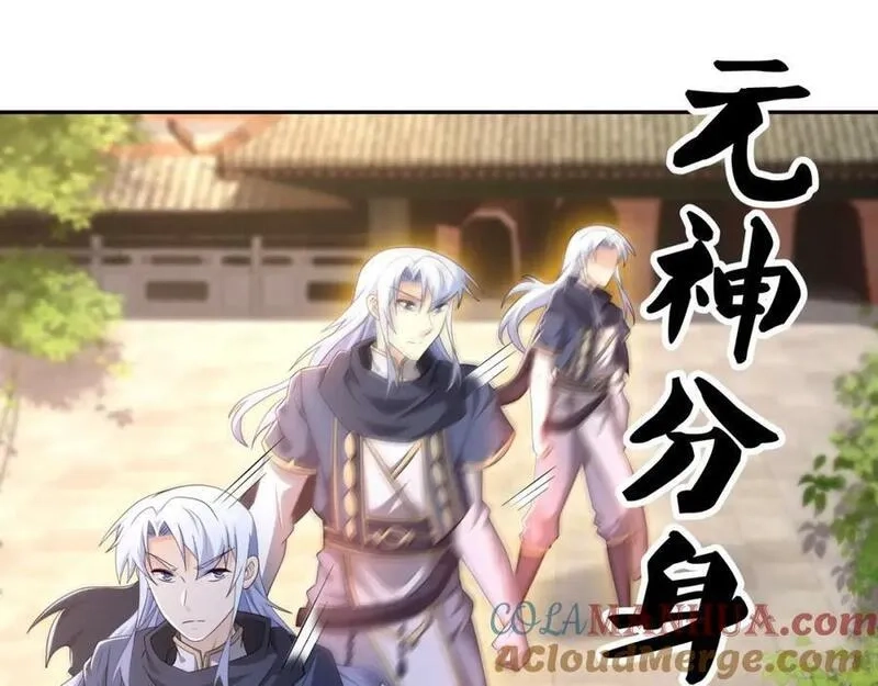 开局重生一千次,元神分身 2,第67张