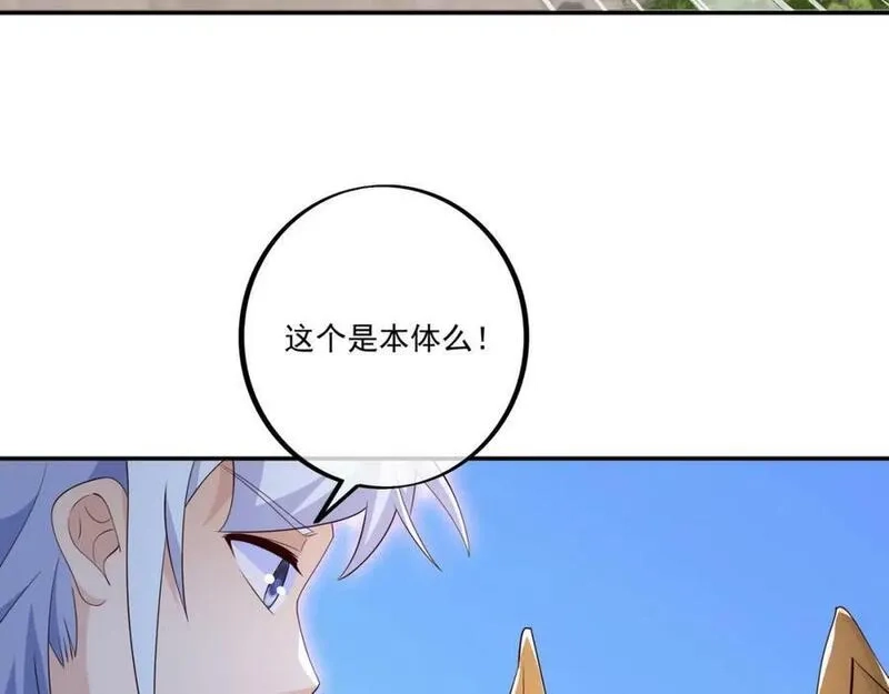 开局重生一千次,元神分身 2,第74张