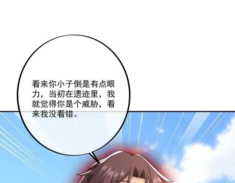 开局重生一千次,元神分身 2,第8张