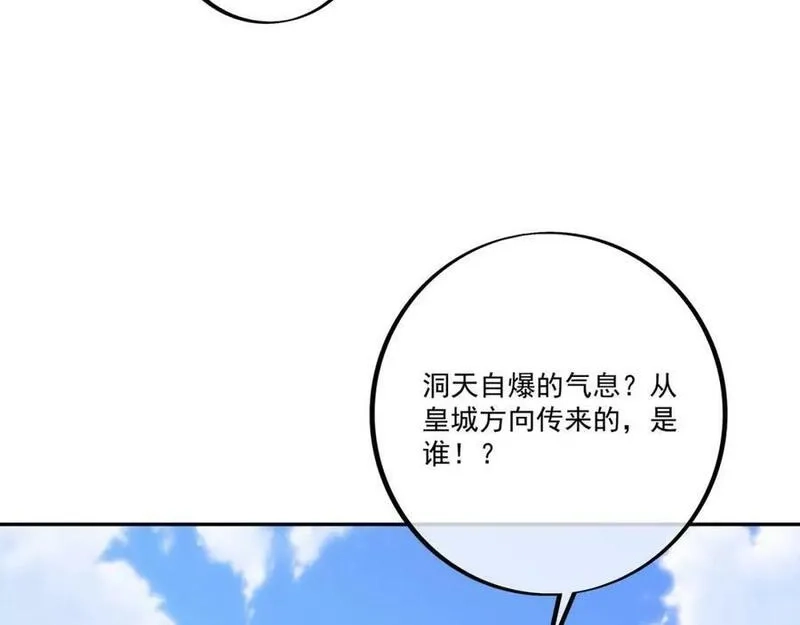 开局重生一千次,神灵的加护,第24张