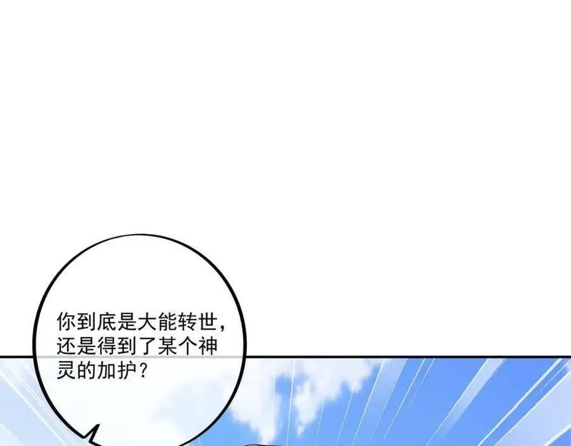 开局重生一千次,神灵的加护,第72张