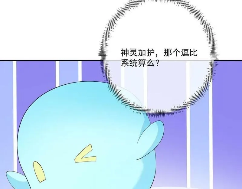 开局重生一千次,神灵的加护,第78张