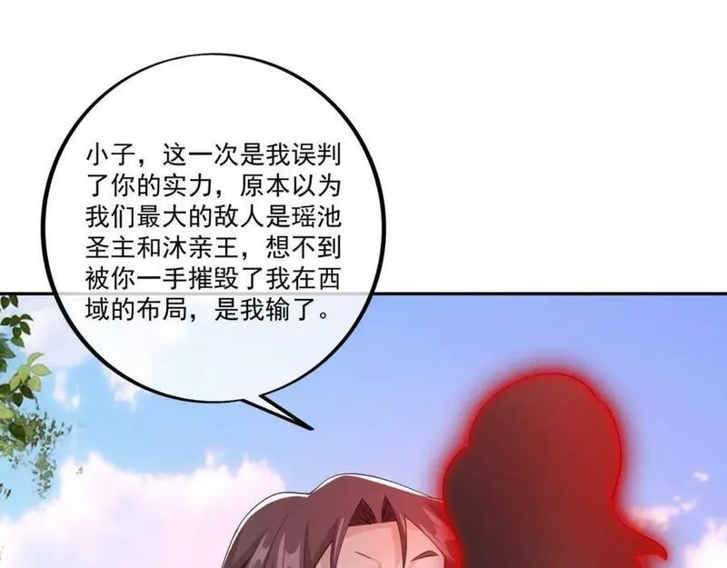 开局重生一千次,神灵的加护,第86张