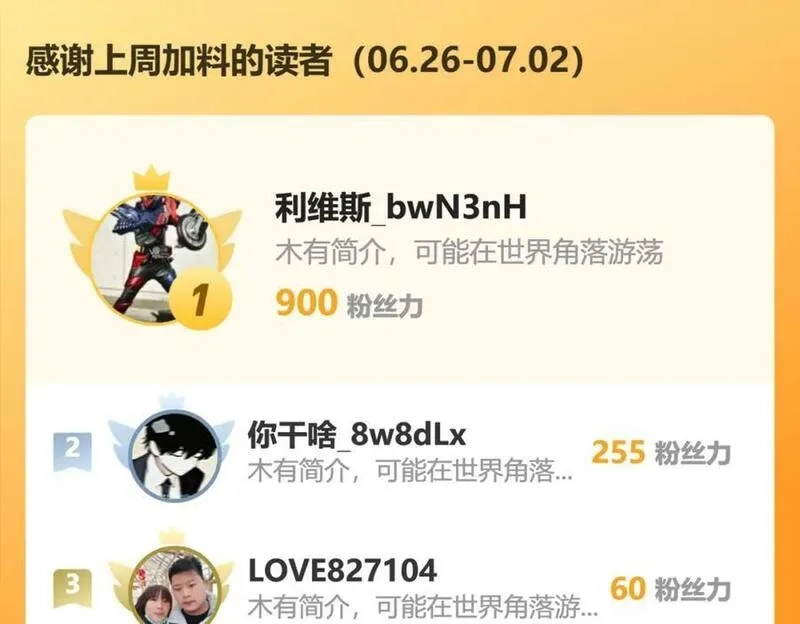 开局重生一千次,神灵的加护,第92张