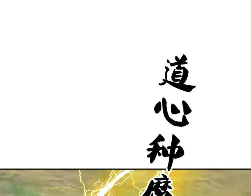 开局重生一千次,秘境,第100张