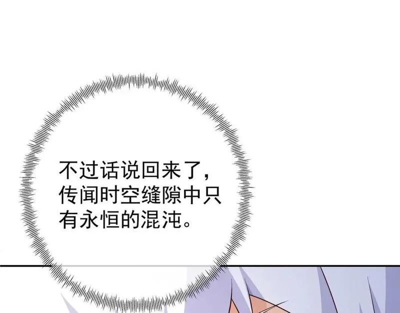 开局重生一千次,秘境,第11张