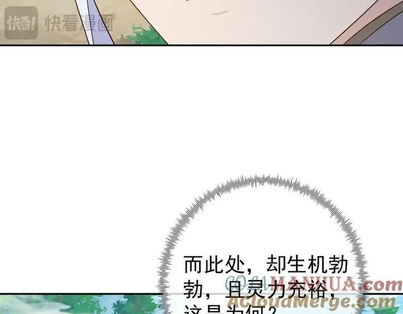 开局重生一千次,秘境,第13张