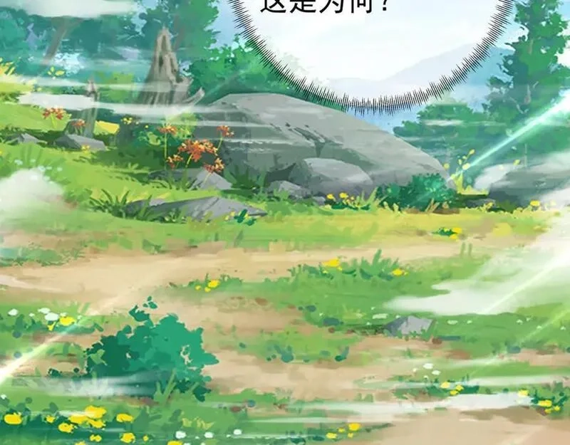 开局重生一千次,秘境,第14张