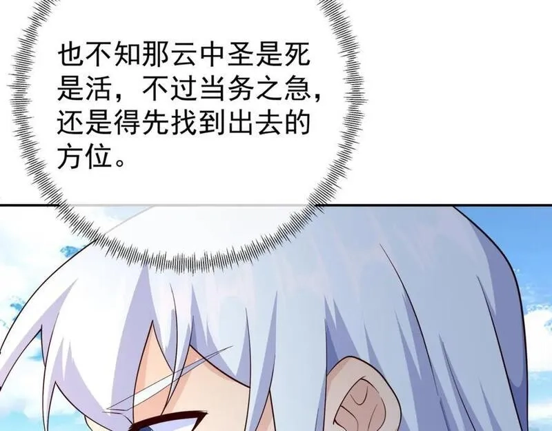 开局重生一千次,秘境,第16张