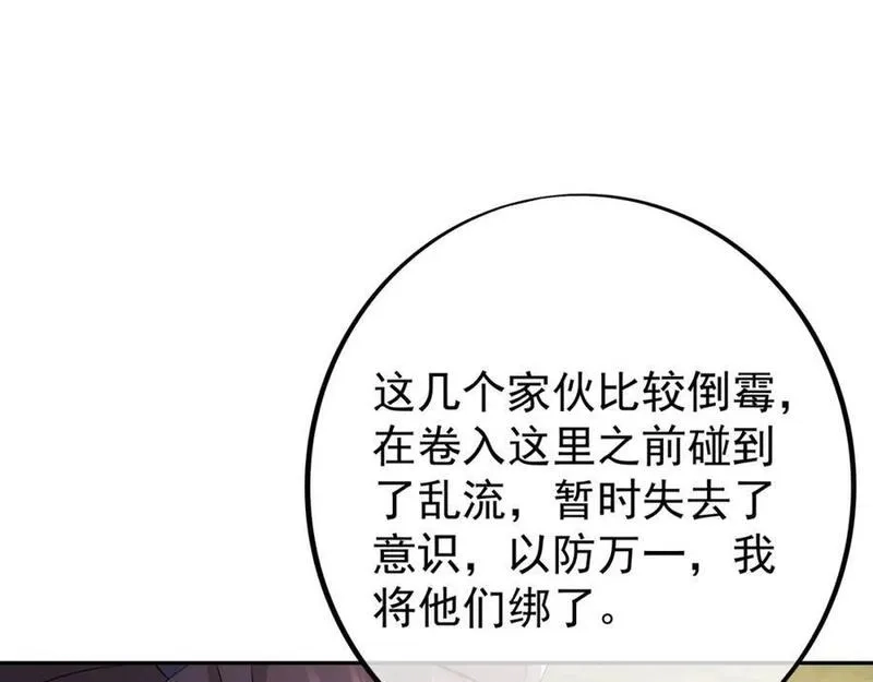 开局重生一千次,秘境,第40张