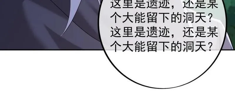 开局重生一千次,秘境,第66张