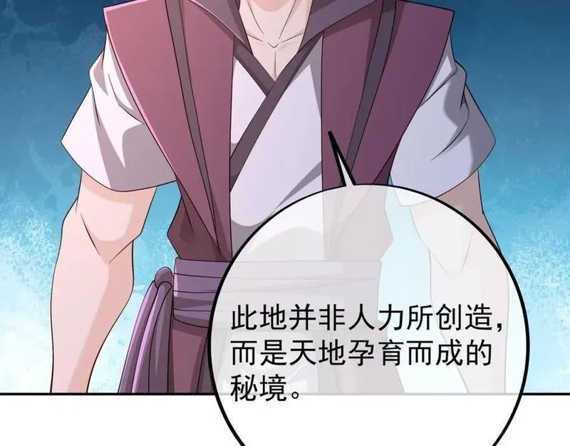开局重生一千次,秘境,第68张