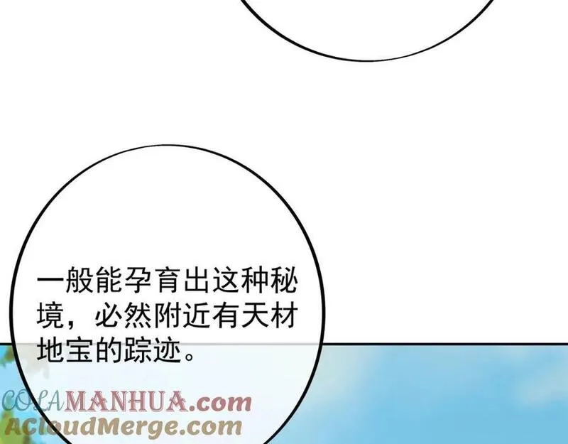开局重生一千次,秘境,第69张