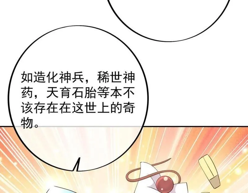 开局重生一千次,秘境,第72张