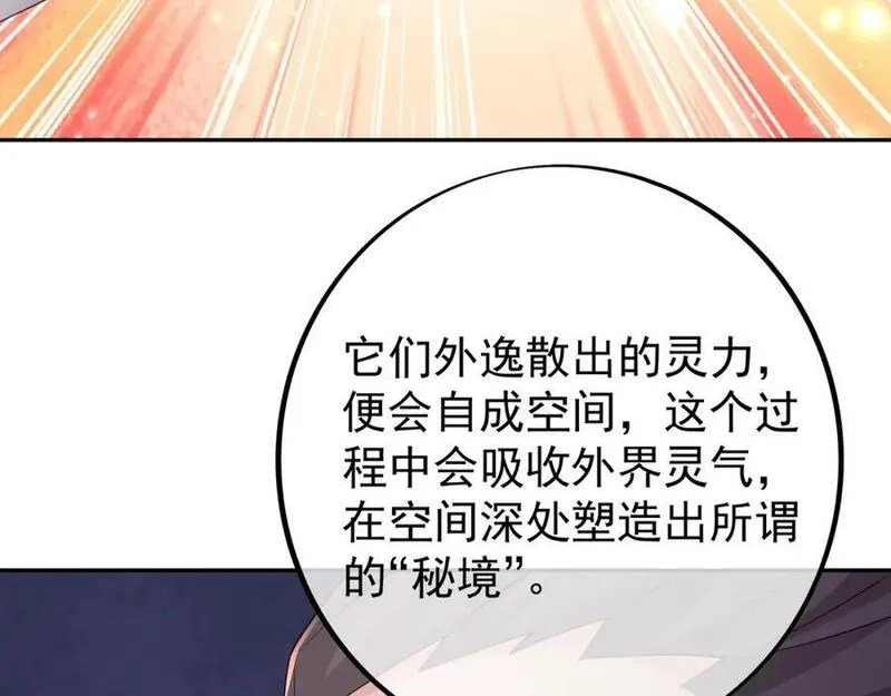 开局重生一千次,秘境,第74张