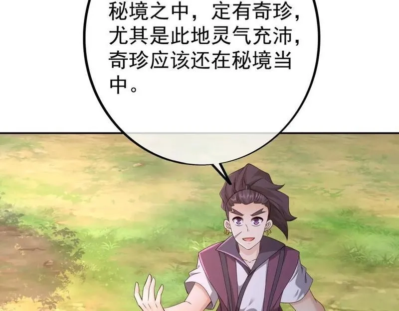 开局重生一千次,秘境,第79张