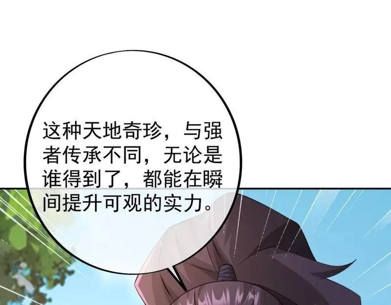 开局重生一千次,秘境,第82张