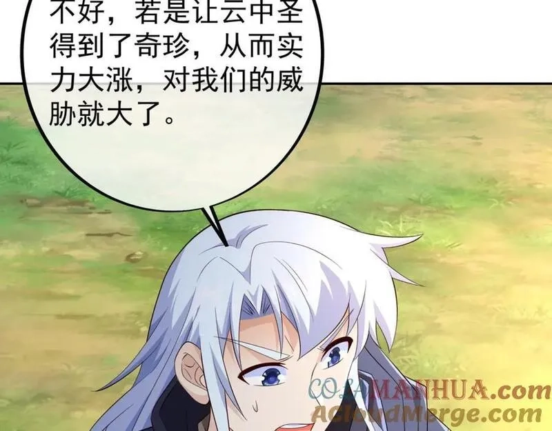开局重生一千次,秘境,第85张