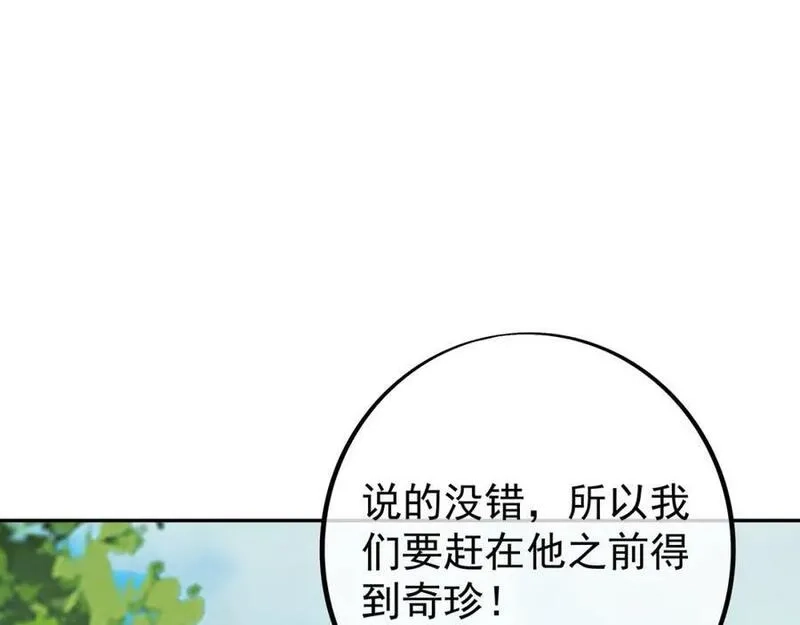开局重生一千次,秘境,第87张