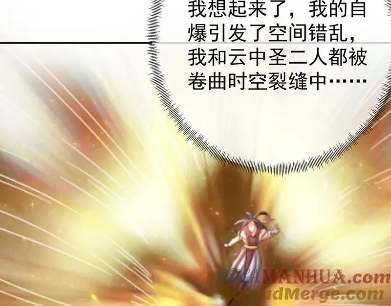 开局重生一千次,秘境,第9张