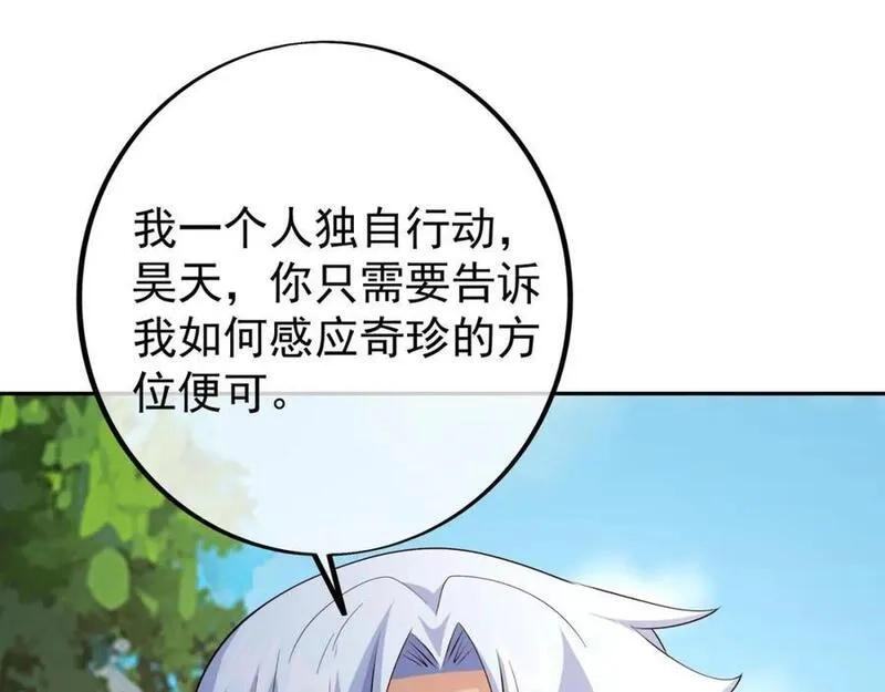 开局重生一千次,秘境,第90张