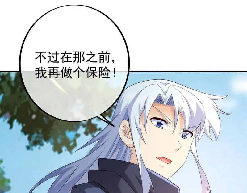 开局重生一千次,秘境,第98张