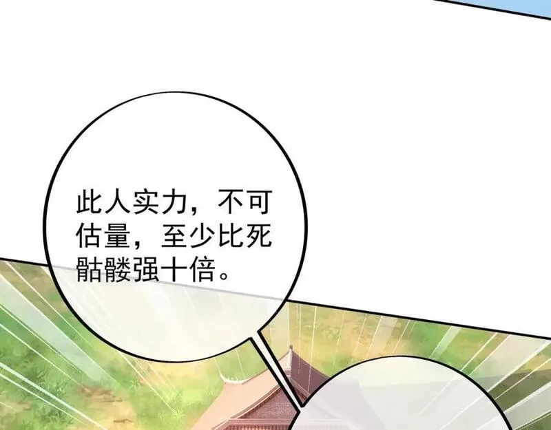 开局重生一千次,终局之战（一）,第23张