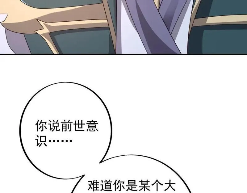 开局重生一千次,终局之战（一）,第38张
