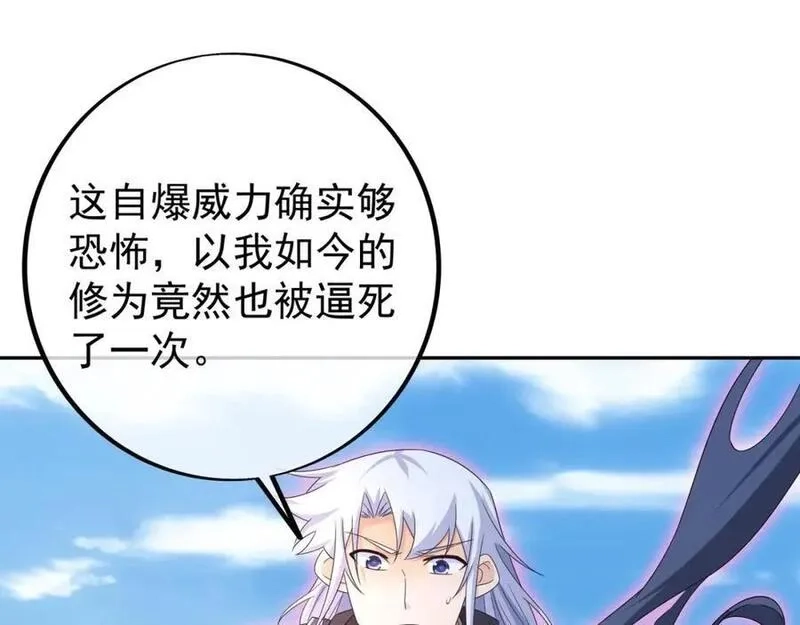 开局重生一千次,终局之战（一）,第4张