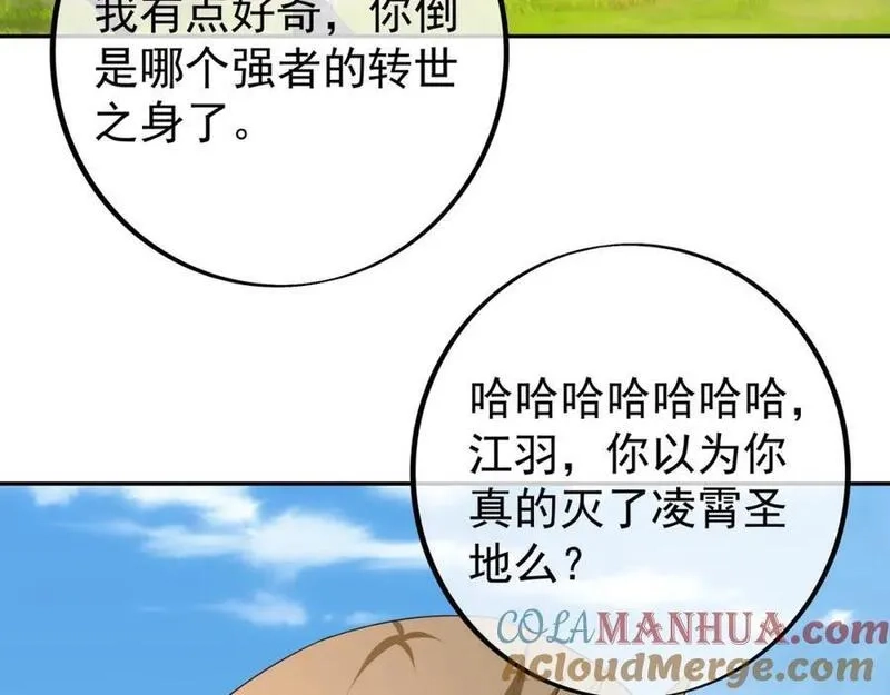 开局重生一千次,终局之战（一）,第41张