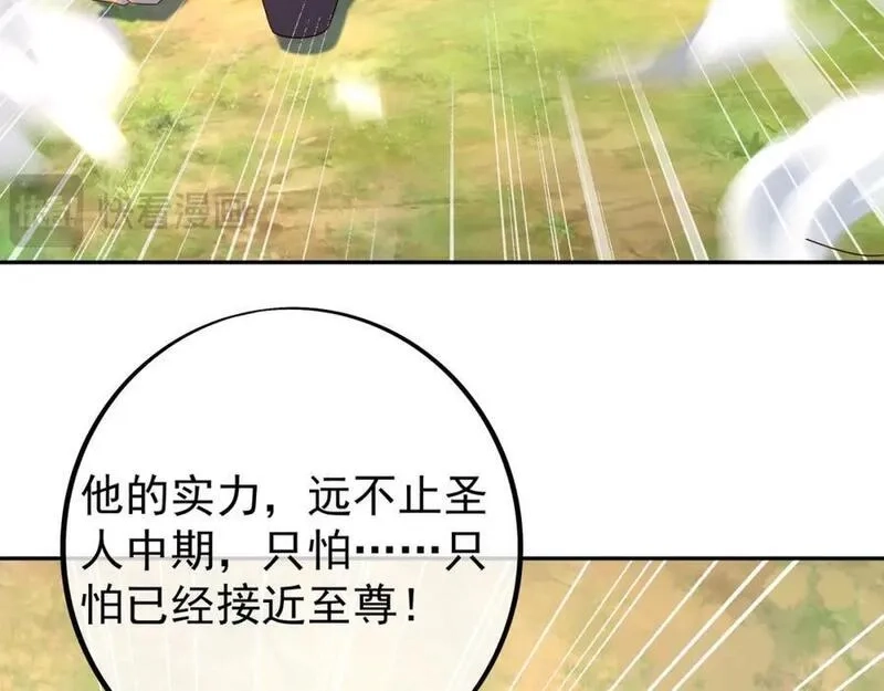 开局重生一千次,终局之战（一）,第82张