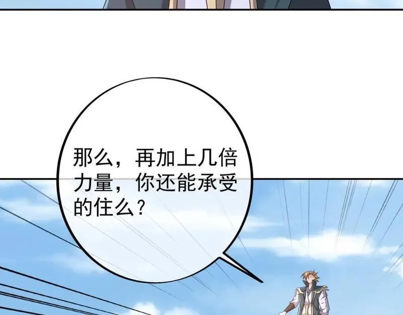 开局重生一千次,终局之战（一）,第87张