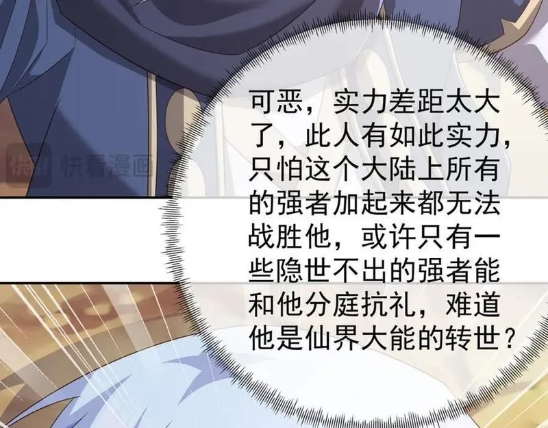 开局重生一千次,终局之战（一）,第95张
