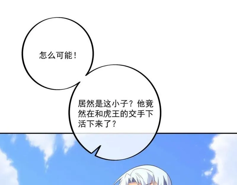 开局重生一千次,回忆,第8张