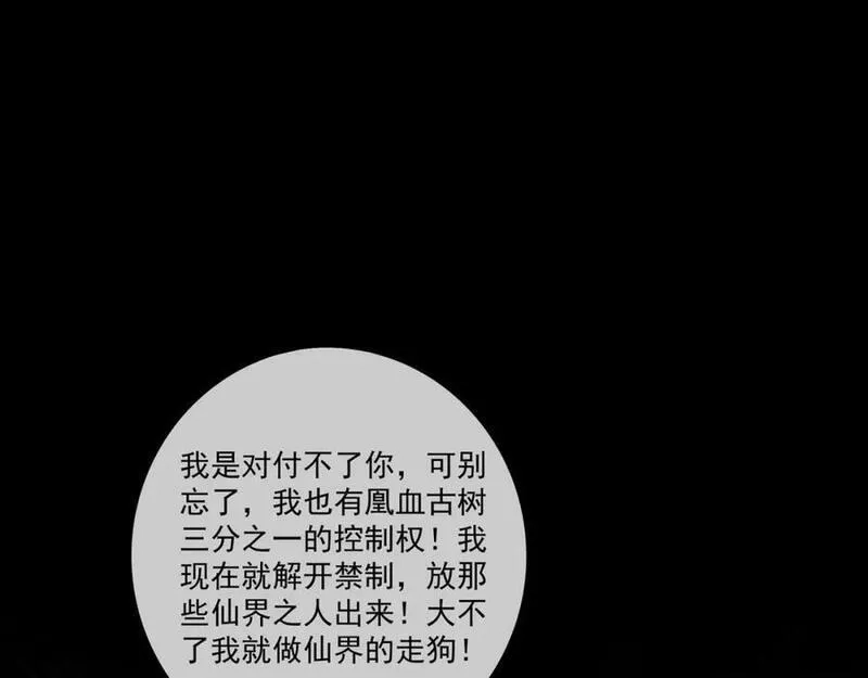 开局重生一千次,回忆,第90张