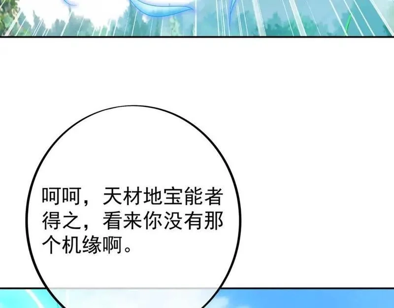 开局重生一千次,秘宝,第100张