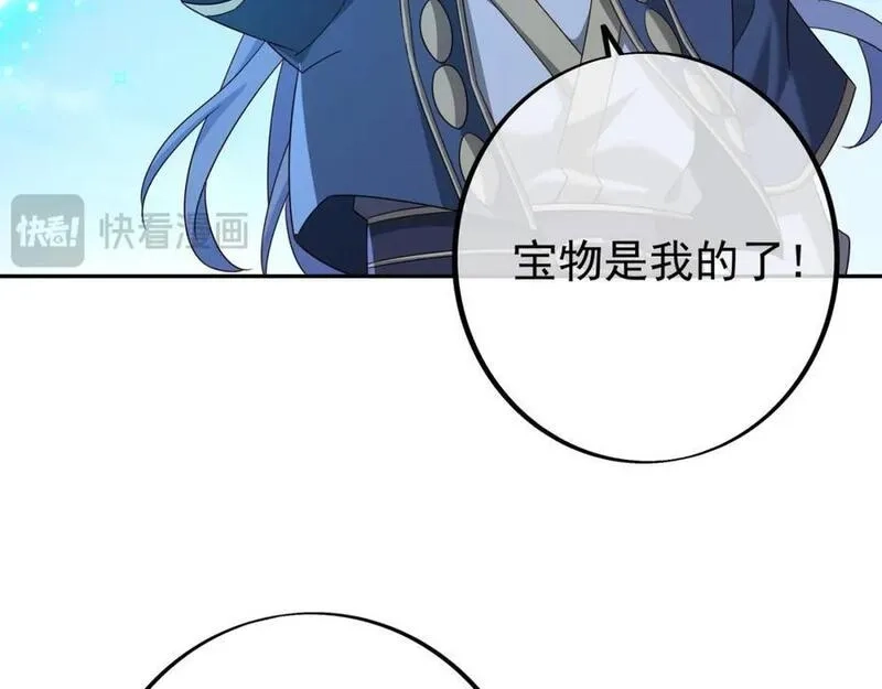 开局重生一千次,秘宝,第102张
