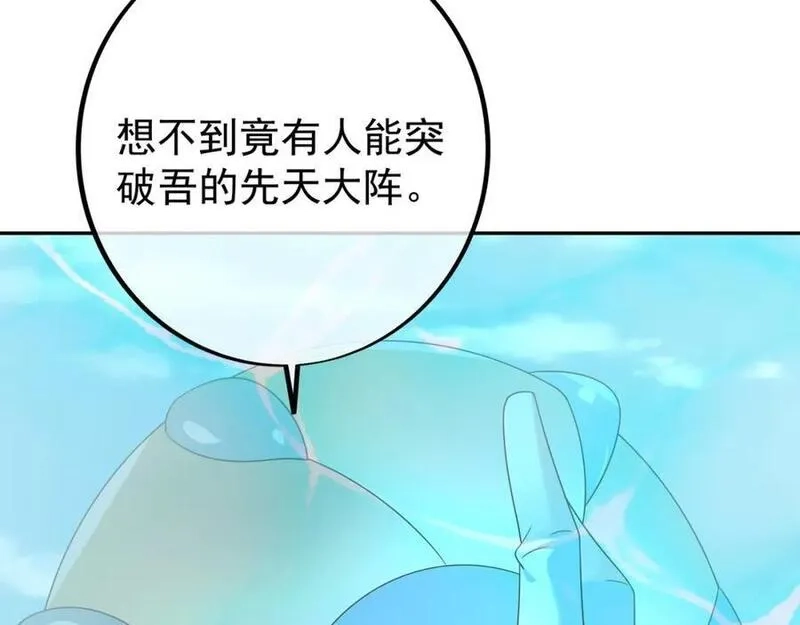 开局重生一千次,秘宝,第103张