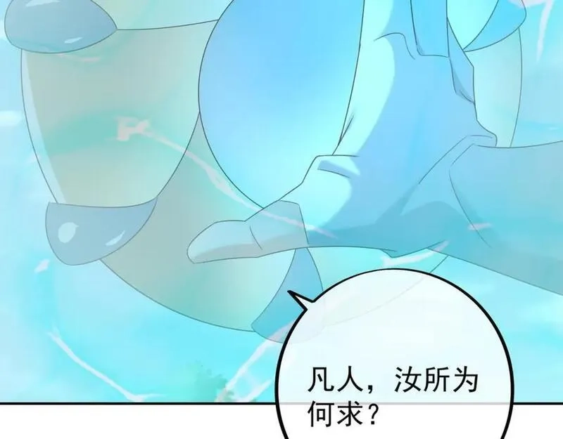 开局重生一千次,秘宝,第104张